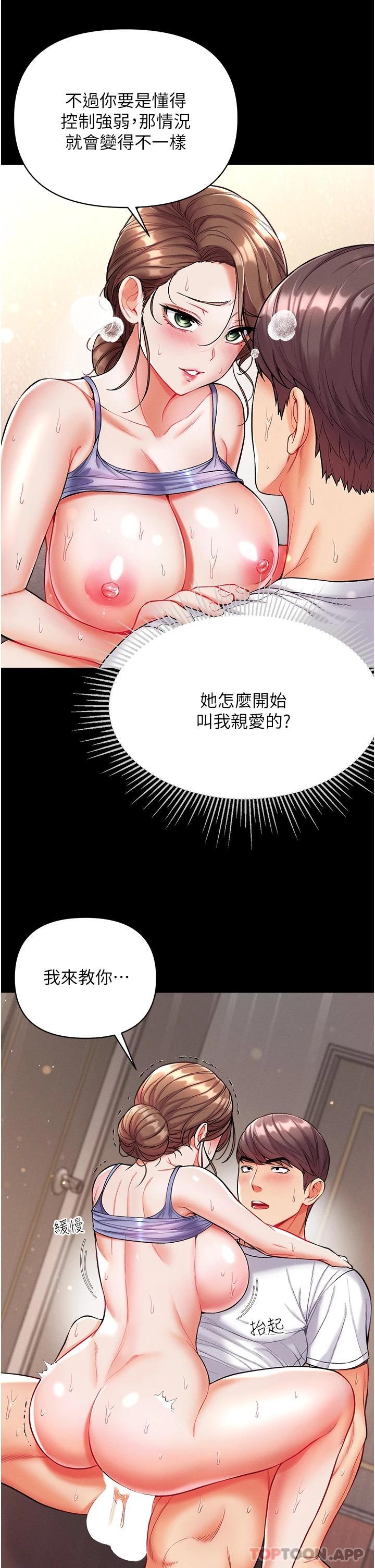 韩国漫画第一大弟子韩漫_第一大弟子-第12话-脱胎换骨的家荣在线免费阅读-韩国漫画-第21张图片