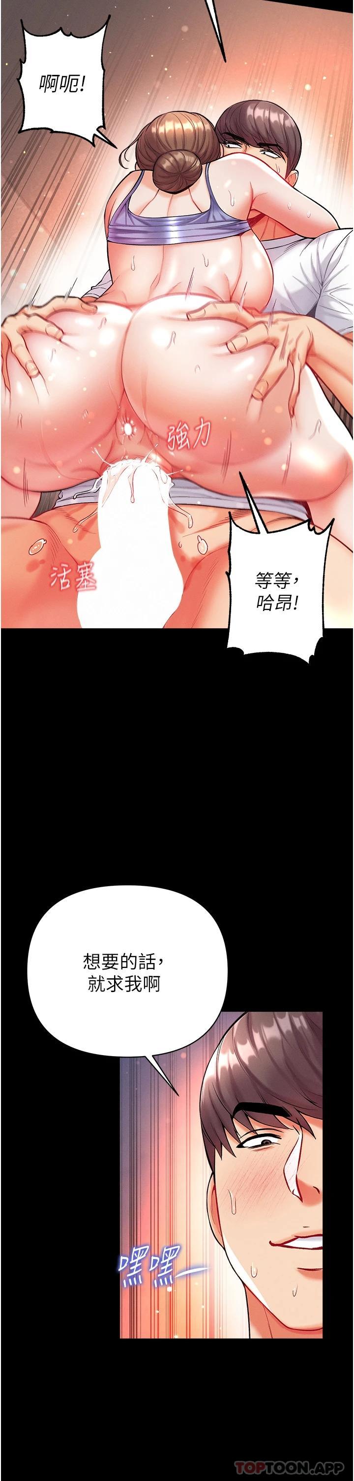 韩国漫画第一大弟子韩漫_第一大弟子-第12话-脱胎换骨的家荣在线免费阅读-韩国漫画-第35张图片