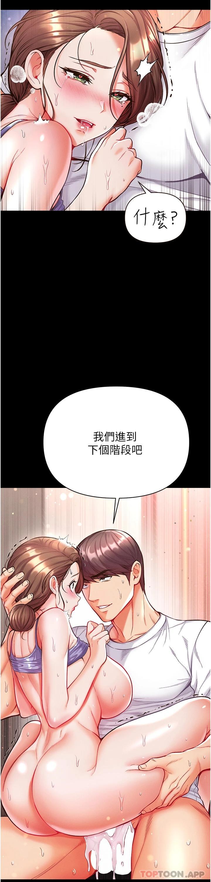 韩国漫画第一大弟子韩漫_第一大弟子-第12话-脱胎换骨的家荣在线免费阅读-韩国漫画-第41张图片