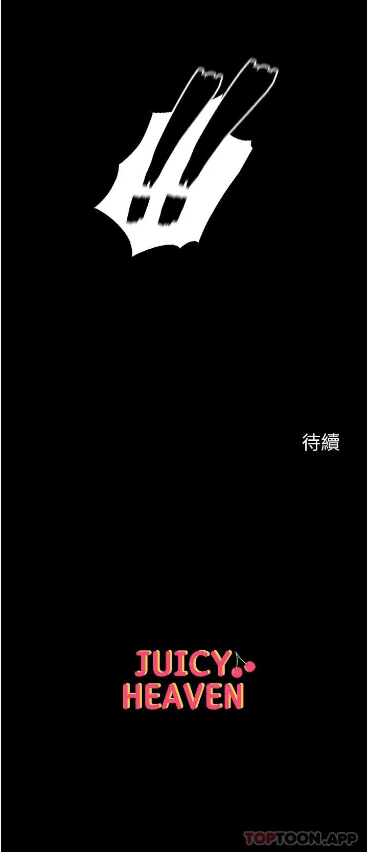 韩国漫画第一大弟子韩漫_第一大弟子-第12话-脱胎换骨的家荣在线免费阅读-韩国漫画-第42张图片