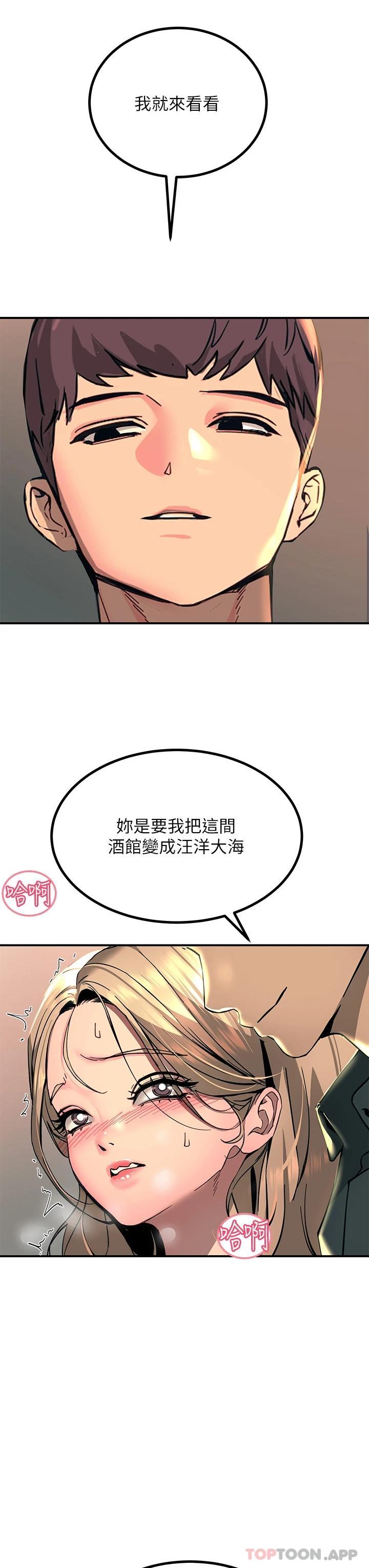 韩国漫画触电大师韩漫_触电大师-第28话-口是心非的诗芸在线免费阅读-韩国漫画-第3张图片