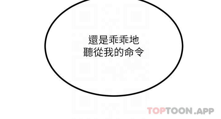 韩国漫画触电大师韩漫_触电大师-第28话-口是心非的诗芸在线免费阅读-韩国漫画-第4张图片