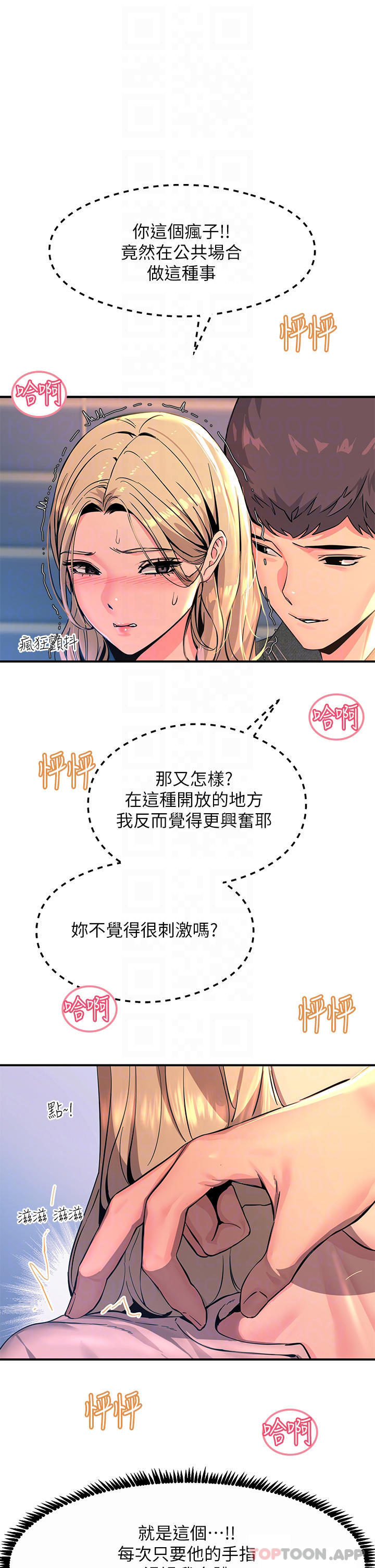 韩国漫画触电大师韩漫_触电大师-第28话-口是心非的诗芸在线免费阅读-韩国漫画-第6张图片