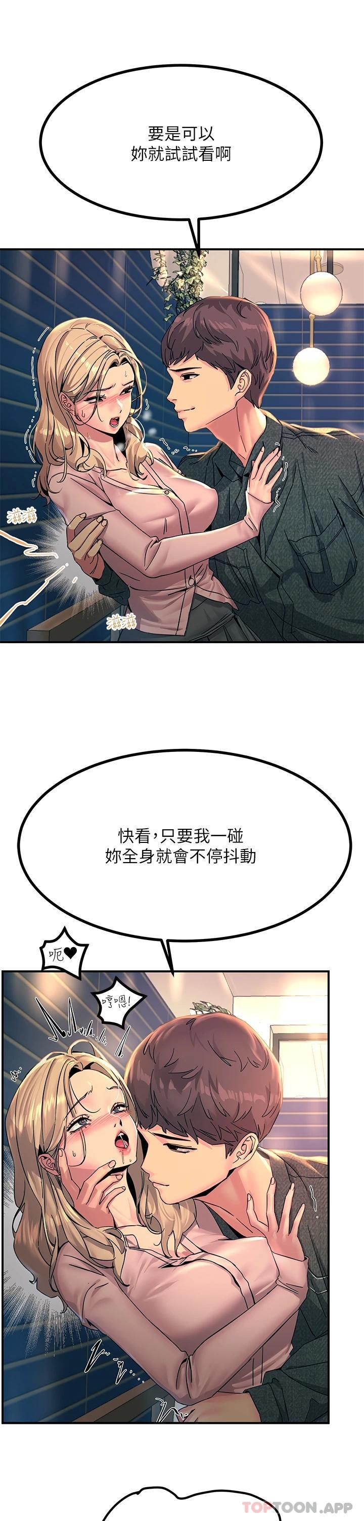 韩国漫画触电大师韩漫_触电大师-第28话-口是心非的诗芸在线免费阅读-韩国漫画-第9张图片