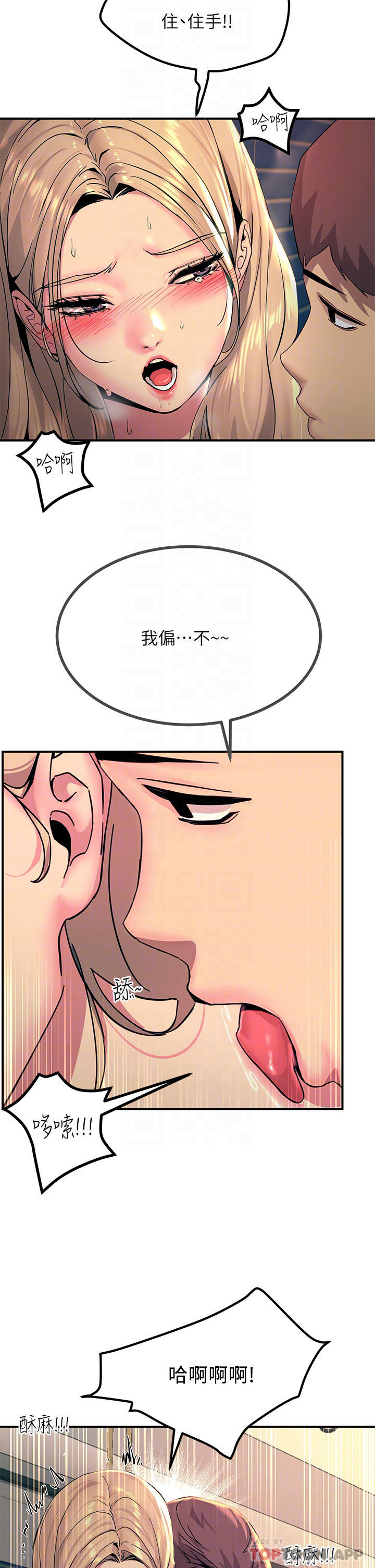 韩国漫画触电大师韩漫_触电大师-第28话-口是心非的诗芸在线免费阅读-韩国漫画-第10张图片