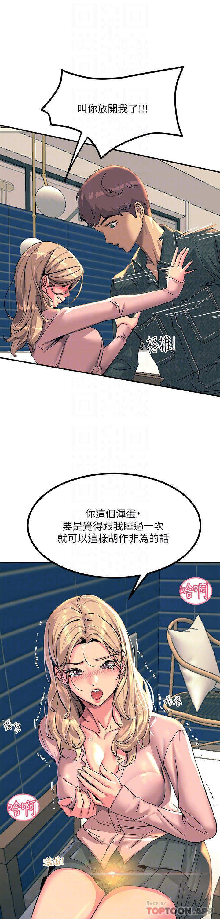 韩国漫画触电大师韩漫_触电大师-第28话-口是心非的诗芸在线免费阅读-韩国漫画-第16张图片