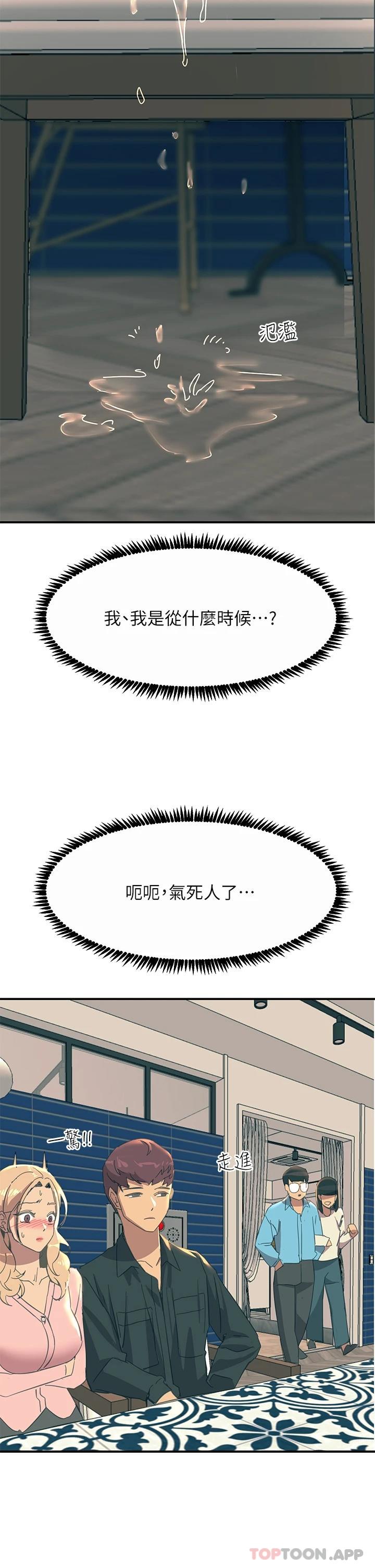 韩国漫画触电大师韩漫_触电大师-第28话-口是心非的诗芸在线免费阅读-韩国漫画-第19张图片