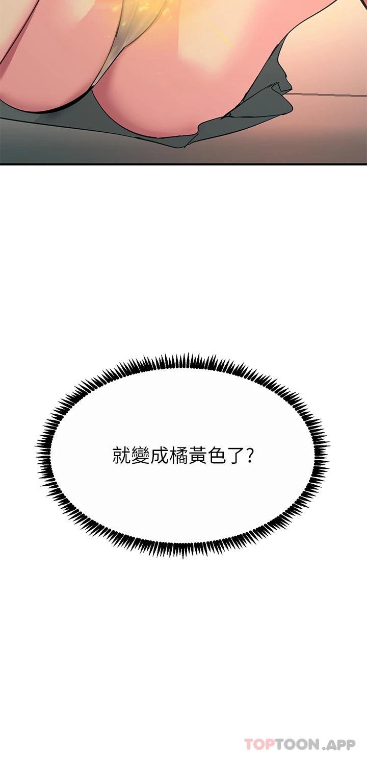 韩国漫画触电大师韩漫_触电大师-第28话-口是心非的诗芸在线免费阅读-韩国漫画-第23张图片