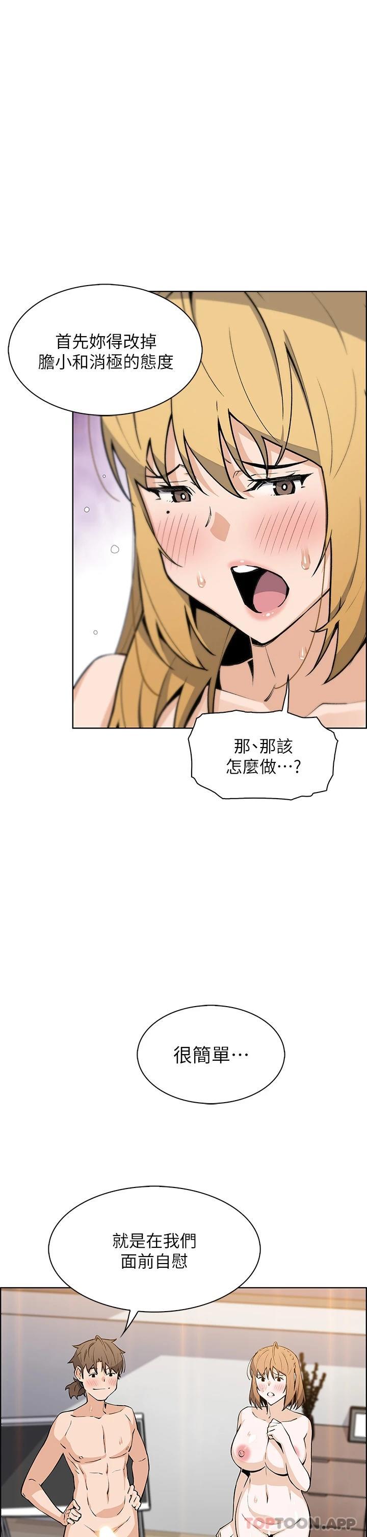 韩国漫画卖豆腐的母女们韩漫_卖豆腐的母女们-第44话-要来碗姐妹丼吗在线免费阅读-韩国漫画-第1张图片