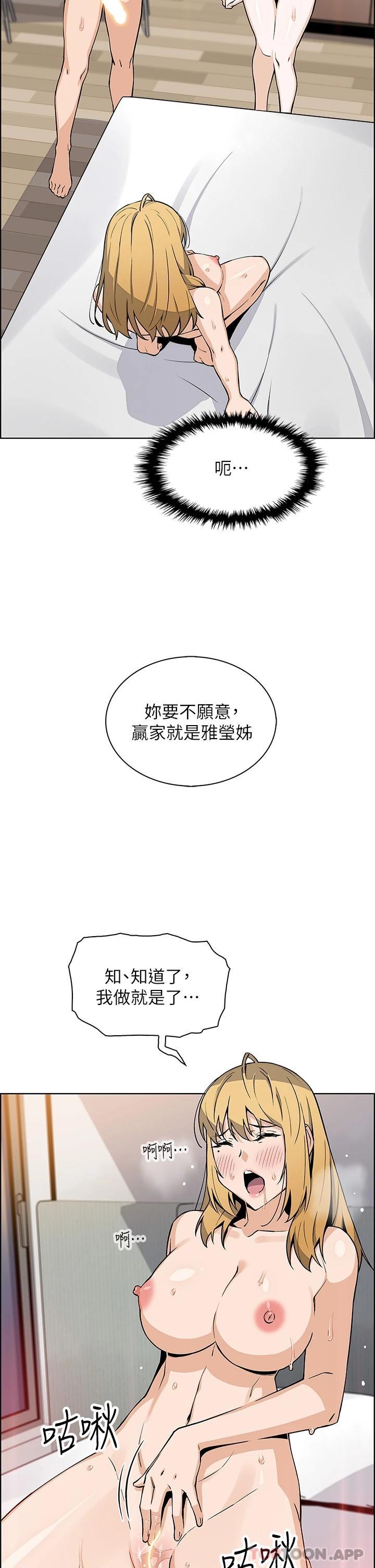 韩国漫画卖豆腐的母女们韩漫_卖豆腐的母女们-第44话-要来碗姐妹丼吗在线免费阅读-韩国漫画-第2张图片