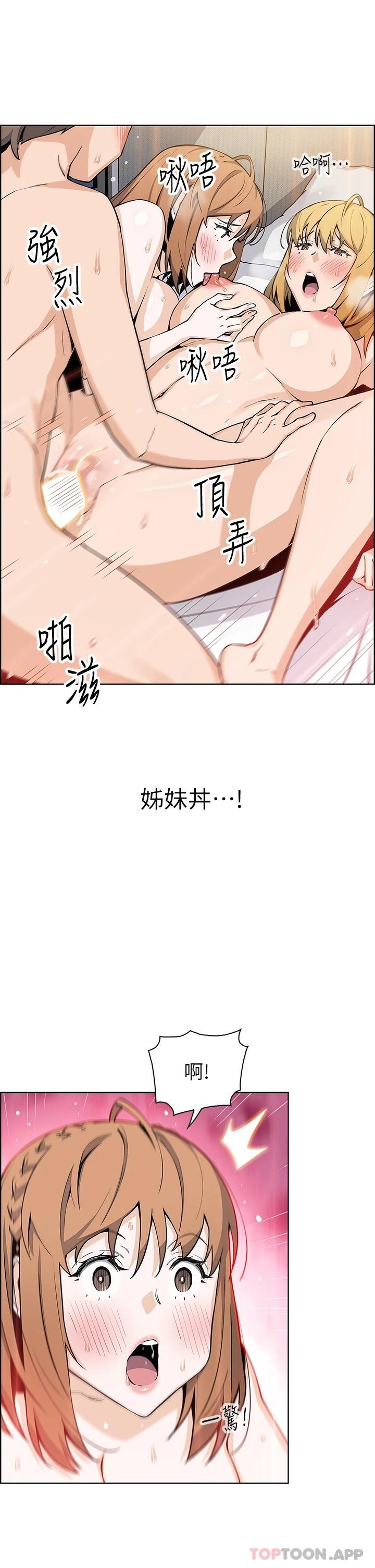 韩国漫画卖豆腐的母女们韩漫_卖豆腐的母女们-第44话-要来碗姐妹丼吗在线免费阅读-韩国漫画-第21张图片