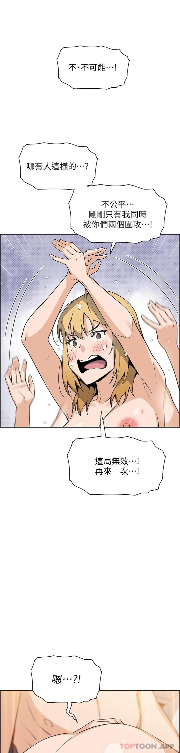 韩国漫画卖豆腐的母女们韩漫_卖豆腐的母女们-第44话-要来碗姐妹丼吗在线免费阅读-韩国漫画-第31张图片