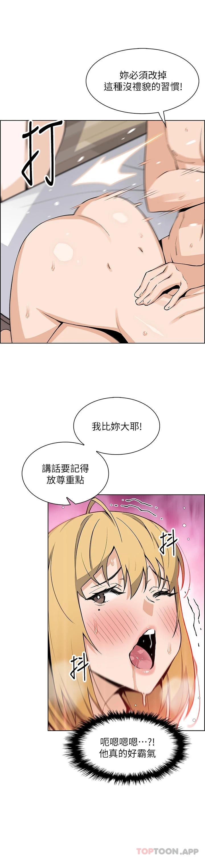 韩国漫画卖豆腐的母女们韩漫_卖豆腐的母女们-第44话-要来碗姐妹丼吗在线免费阅读-韩国漫画-第33张图片