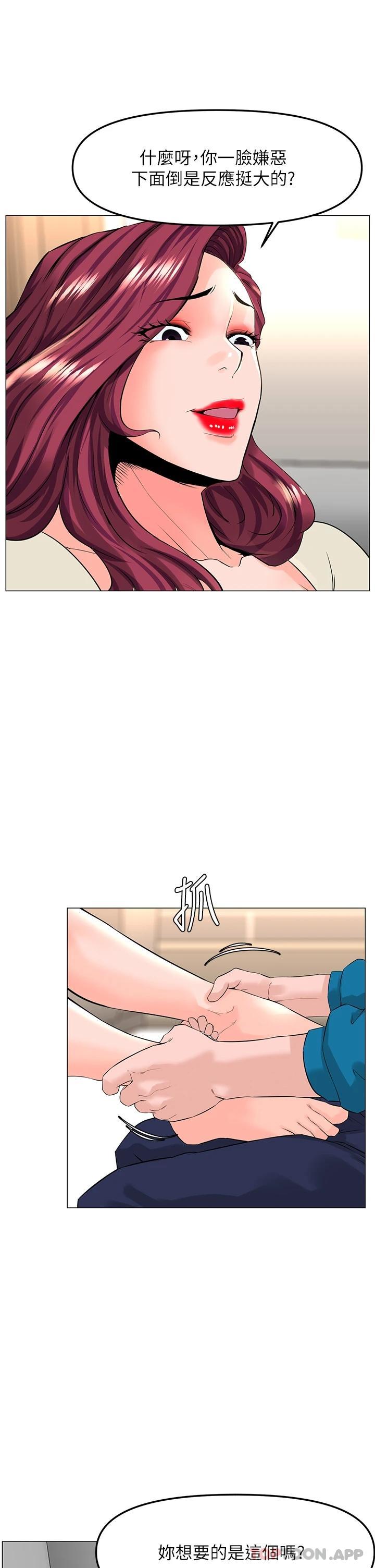 韩国漫画楼上的网美韩漫_楼上的网美-第71话-两个女人的猛烈攻势在线免费阅读-韩国漫画-第2张图片