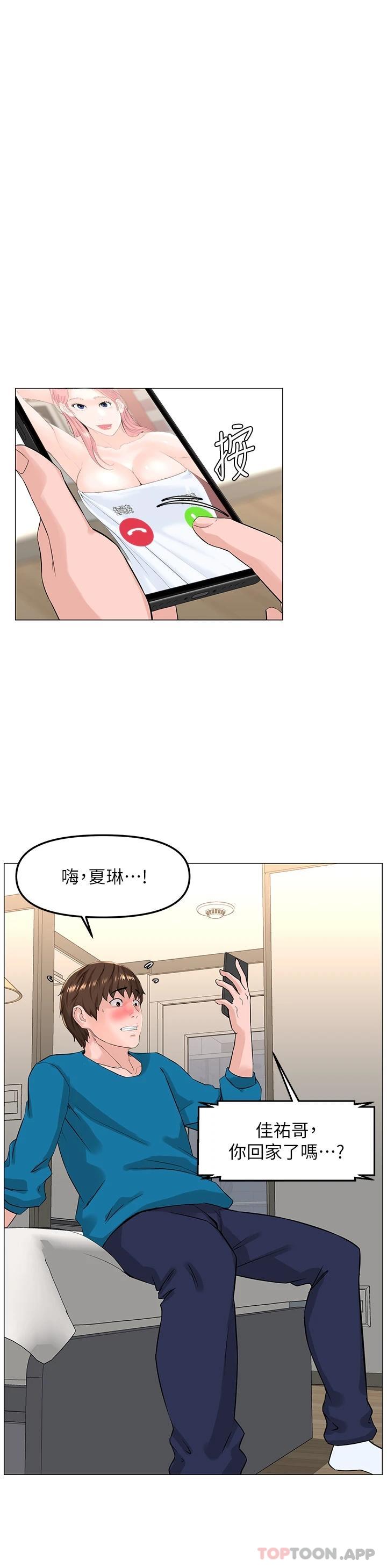韩国漫画楼上的网美韩漫_楼上的网美-第71话-两个女人的猛烈攻势在线免费阅读-韩国漫画-第11张图片