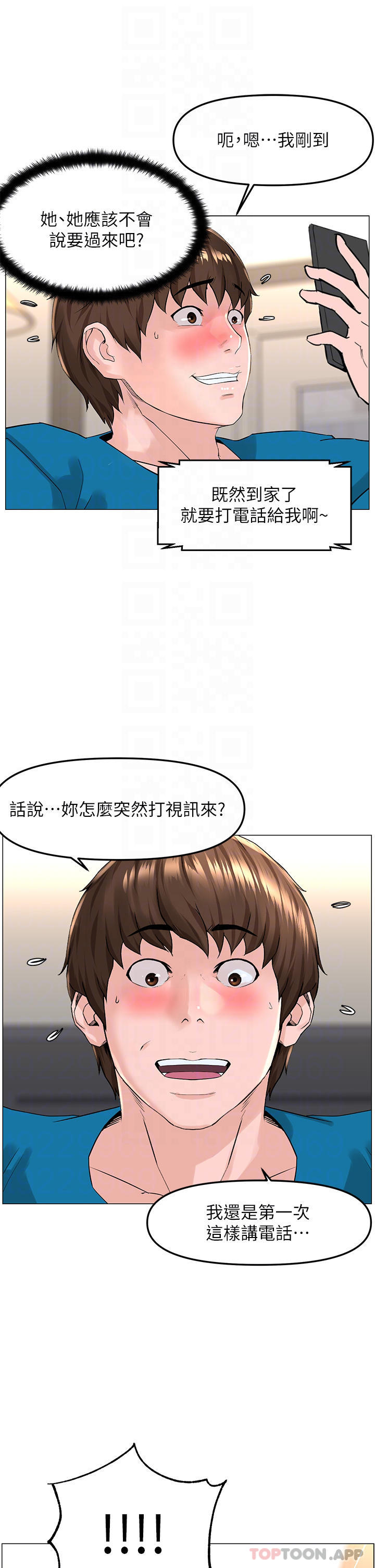 韩国漫画楼上的网美韩漫_楼上的网美-第71话-两个女人的猛烈攻势在线免费阅读-韩国漫画-第12张图片