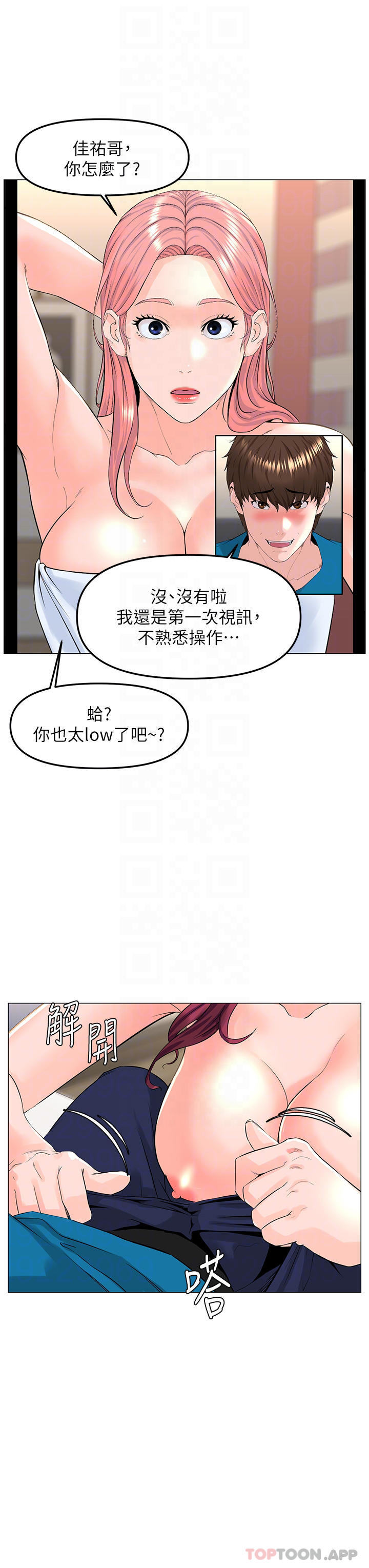 韩国漫画楼上的网美韩漫_楼上的网美-第71话-两个女人的猛烈攻势在线免费阅读-韩国漫画-第14张图片