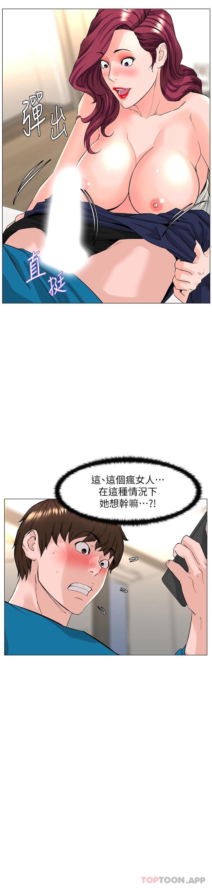 韩国漫画楼上的网美韩漫_楼上的网美-第71话-两个女人的猛烈攻势在线免费阅读-韩国漫画-第15张图片