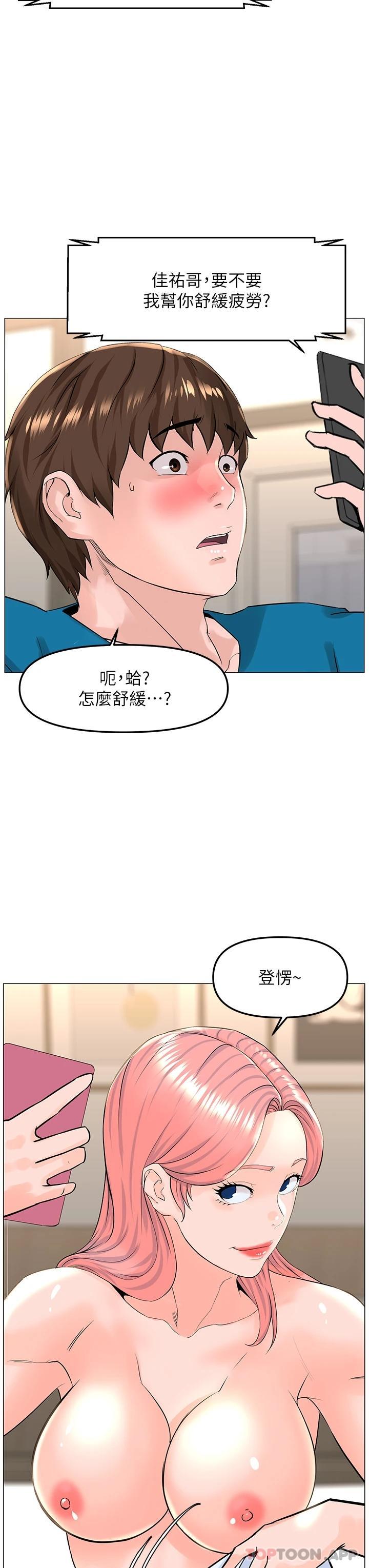 韩国漫画楼上的网美韩漫_楼上的网美-第71话-两个女人的猛烈攻势在线免费阅读-韩国漫画-第19张图片