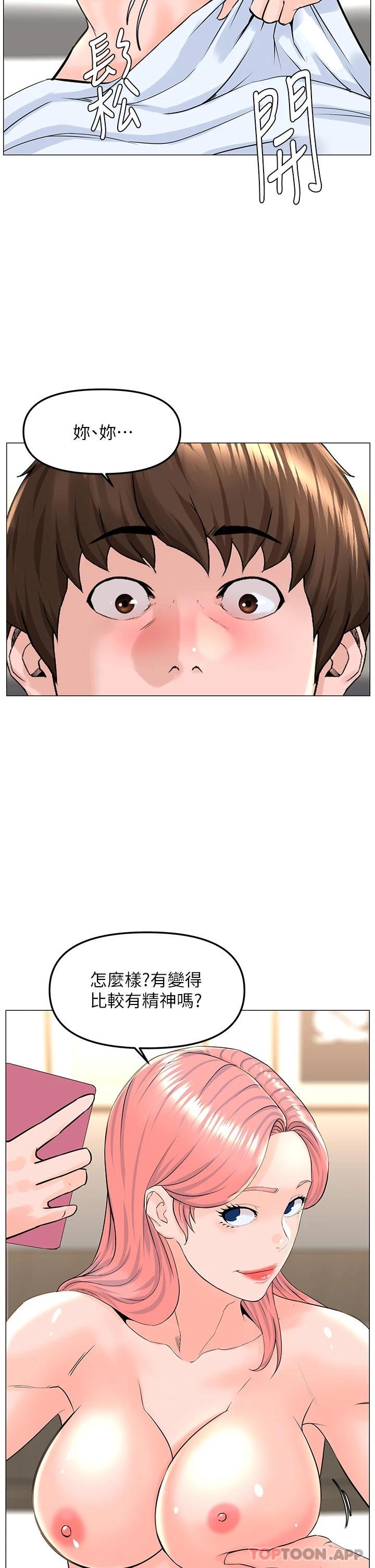 韩国漫画楼上的网美韩漫_楼上的网美-第71话-两个女人的猛烈攻势在线免费阅读-韩国漫画-第20张图片