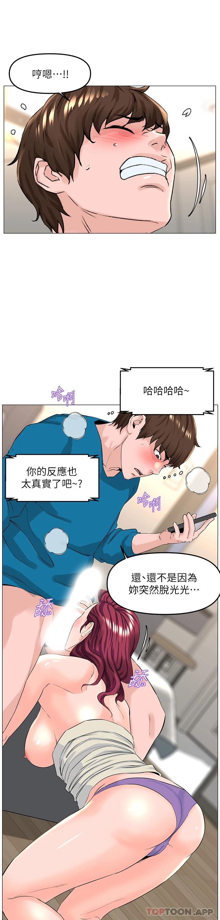 韩国漫画楼上的网美韩漫_楼上的网美-第71话-两个女人的猛烈攻势在线免费阅读-韩国漫画-第22张图片