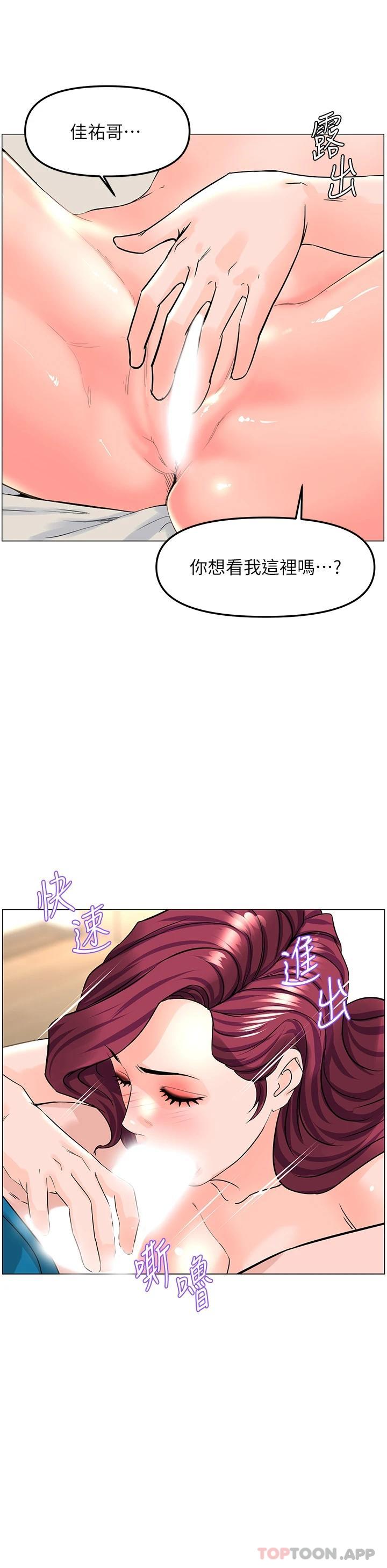 韩国漫画楼上的网美韩漫_楼上的网美-第71话-两个女人的猛烈攻势在线免费阅读-韩国漫画-第26张图片