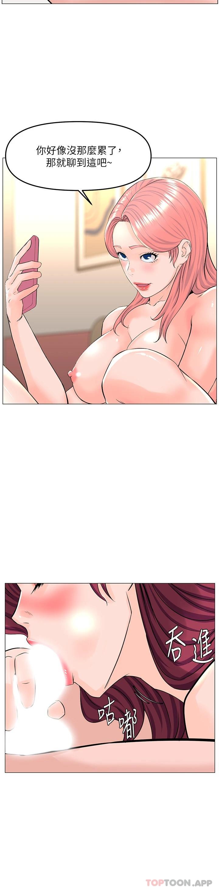 韩国漫画楼上的网美韩漫_楼上的网美-第71话-两个女人的猛烈攻势在线免费阅读-韩国漫画-第31张图片