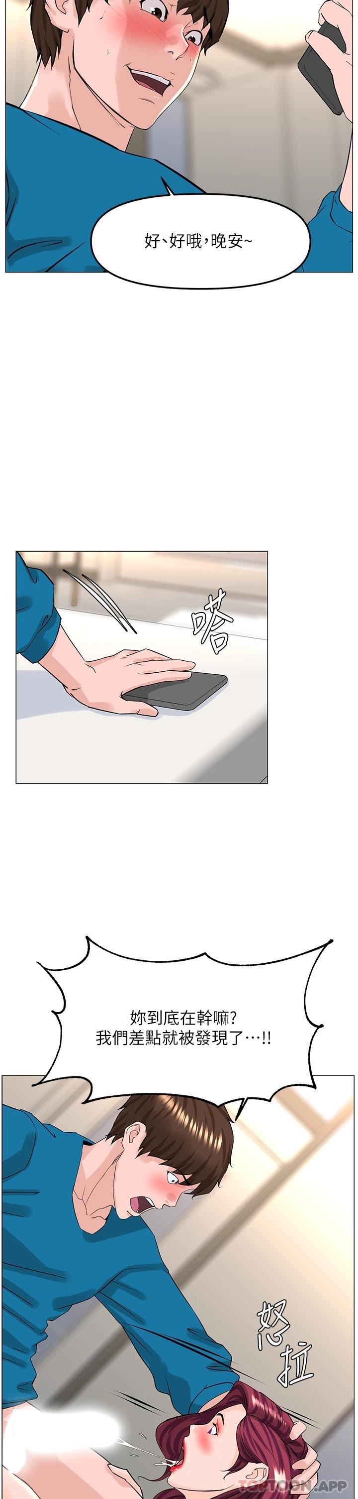 韩国漫画楼上的网美韩漫_楼上的网美-第71话-两个女人的猛烈攻势在线免费阅读-韩国漫画-第33张图片