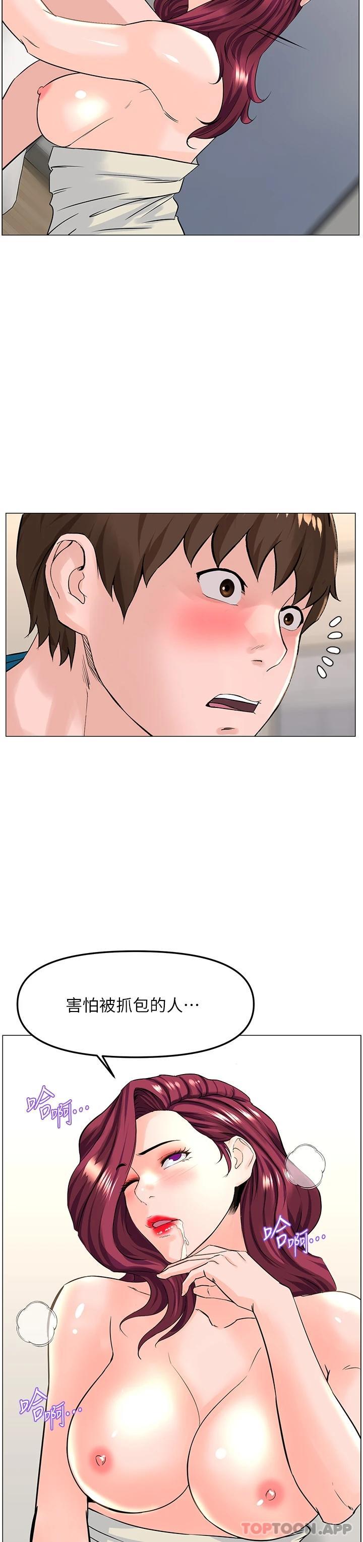 韩国漫画楼上的网美韩漫_楼上的网美-第71话-两个女人的猛烈攻势在线免费阅读-韩国漫画-第34张图片