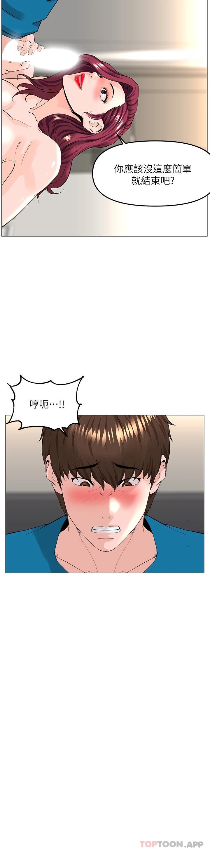 韩国漫画楼上的网美韩漫_楼上的网美-第71话-两个女人的猛烈攻势在线免费阅读-韩国漫画-第36张图片