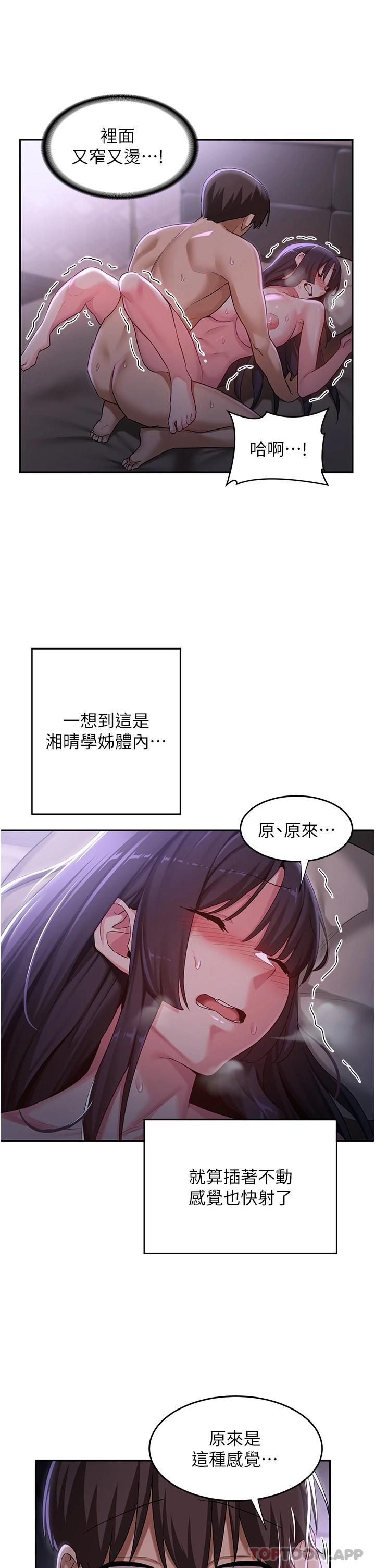 韩国漫画深度交流会韩漫_深度交流会-第54话-直达巅峰的初夜在线免费阅读-韩国漫画-第9张图片