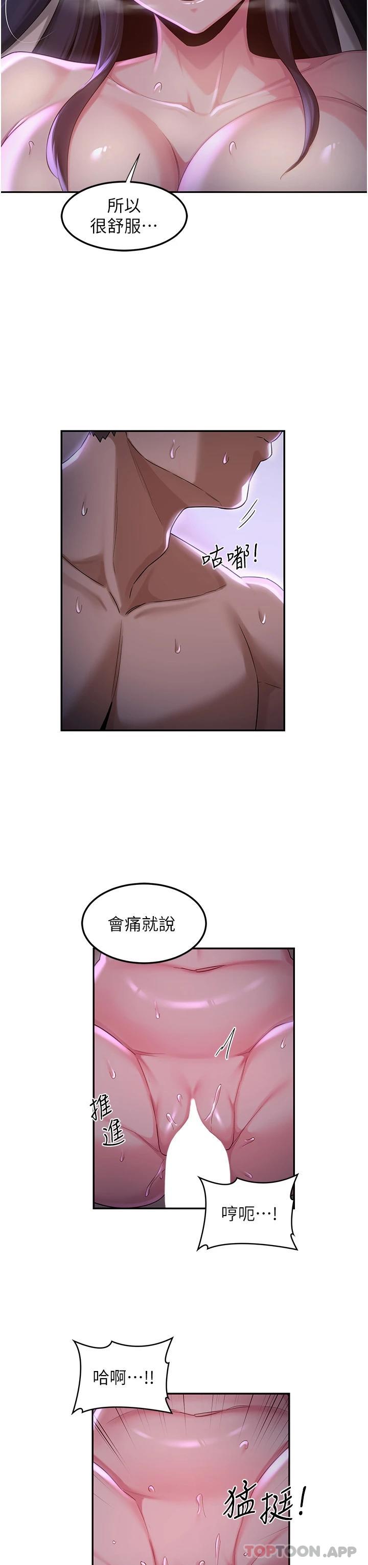 韩国漫画深度交流会韩漫_深度交流会-第54话-直达巅峰的初夜在线免费阅读-韩国漫画-第11张图片