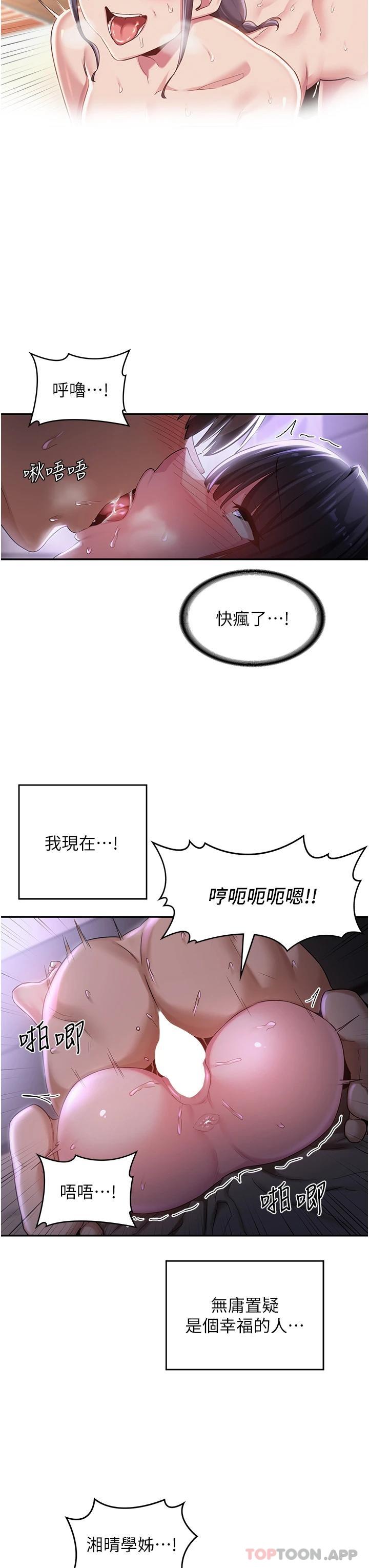 韩国漫画深度交流会韩漫_深度交流会-第54话-直达巅峰的初夜在线免费阅读-韩国漫画-第15张图片