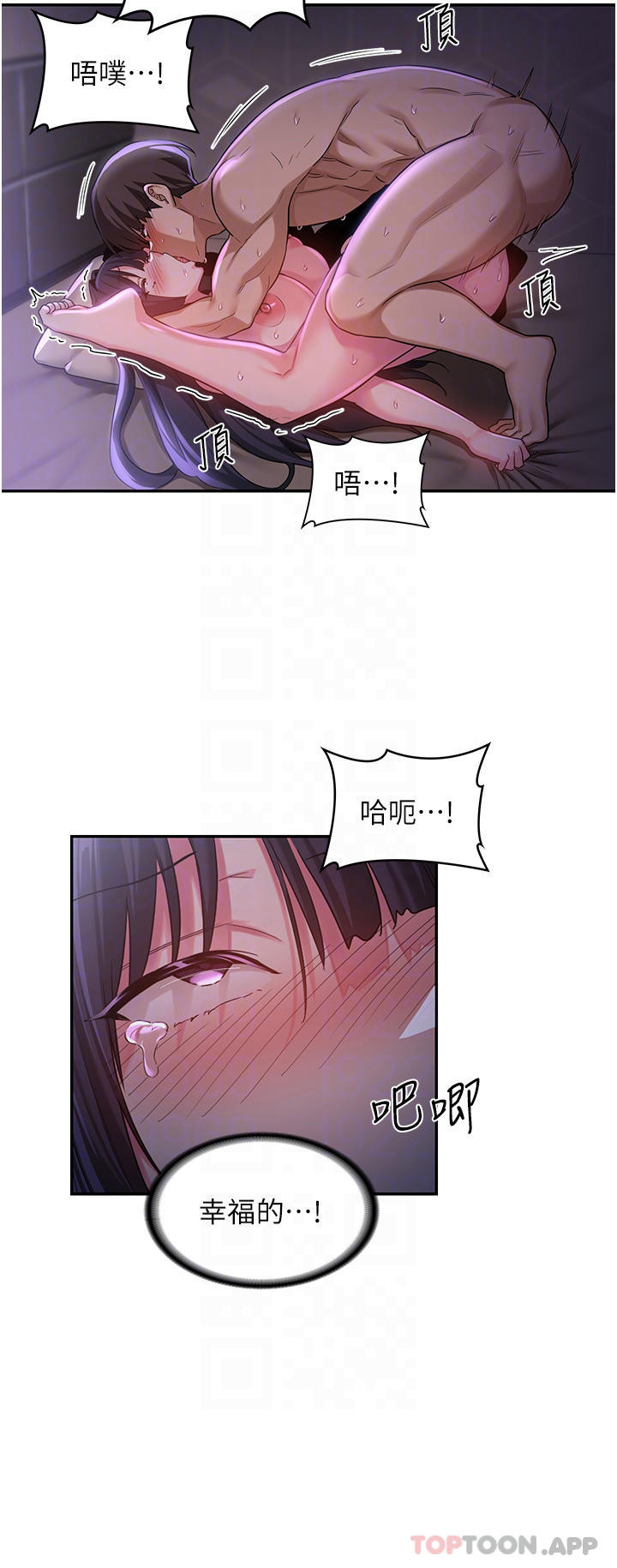 韩国漫画深度交流会韩漫_深度交流会-第54话-直达巅峰的初夜在线免费阅读-韩国漫画-第16张图片