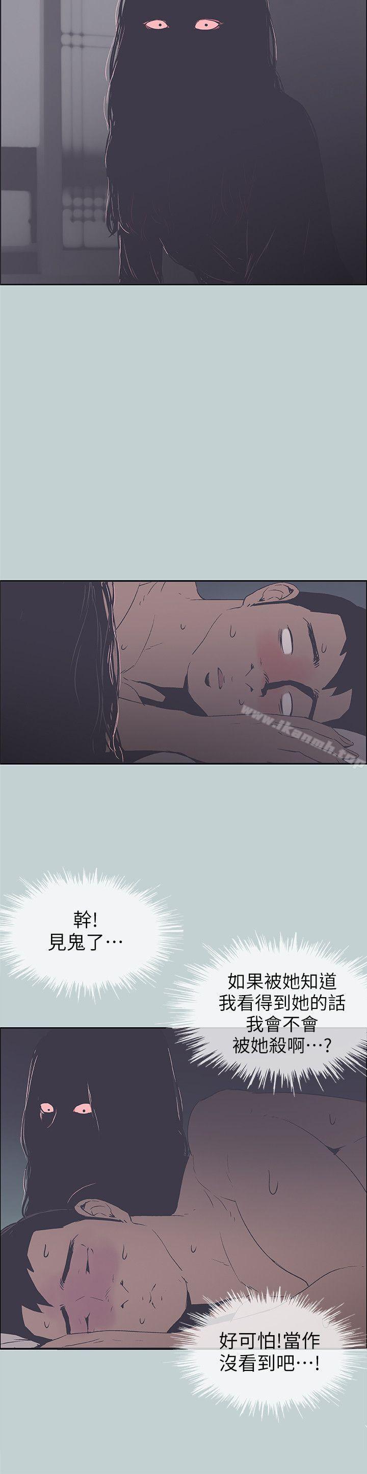 韩国漫画韩漫_适合劈腿的好日子-第91话-人妻的邀请在线免费阅读-韩国漫画-第7张图片