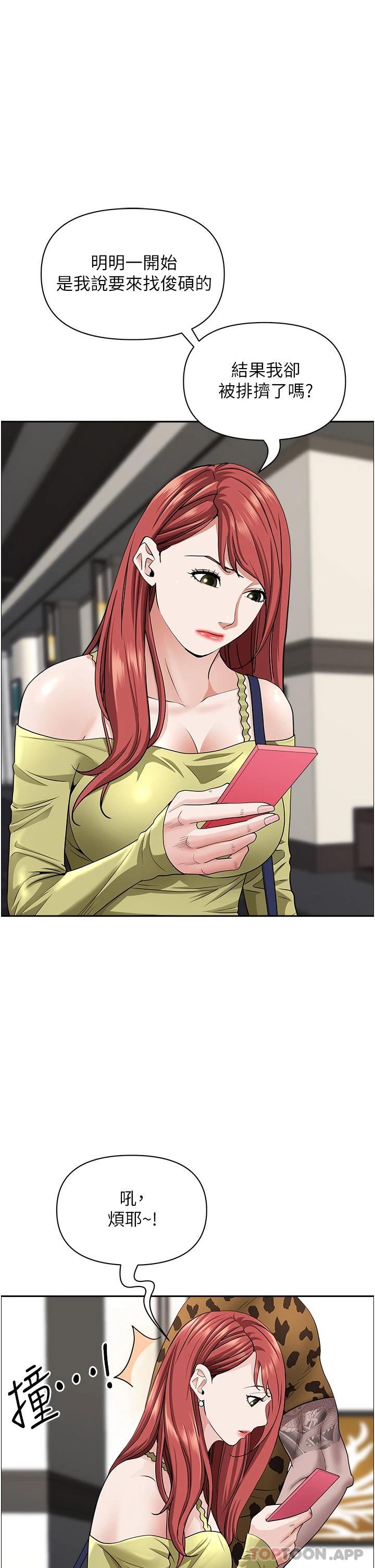 韩国漫画霸佔人妻韩漫_霸佔人妻-第63话-心急求插的美英在线免费阅读-韩国漫画-第12张图片