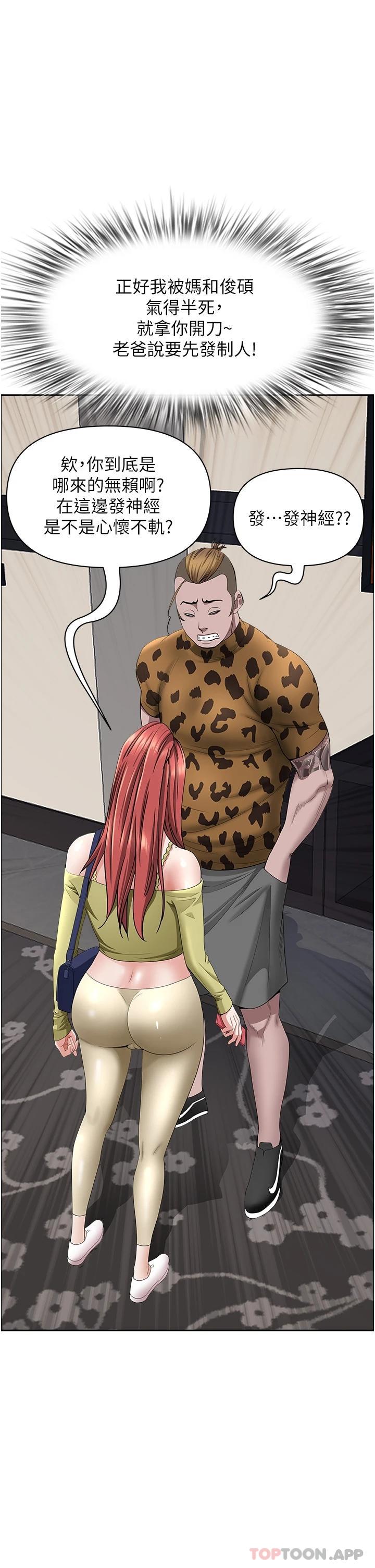 韩国漫画霸佔人妻韩漫_霸佔人妻-第63话-心急求插的美英在线免费阅读-韩国漫画-第18张图片