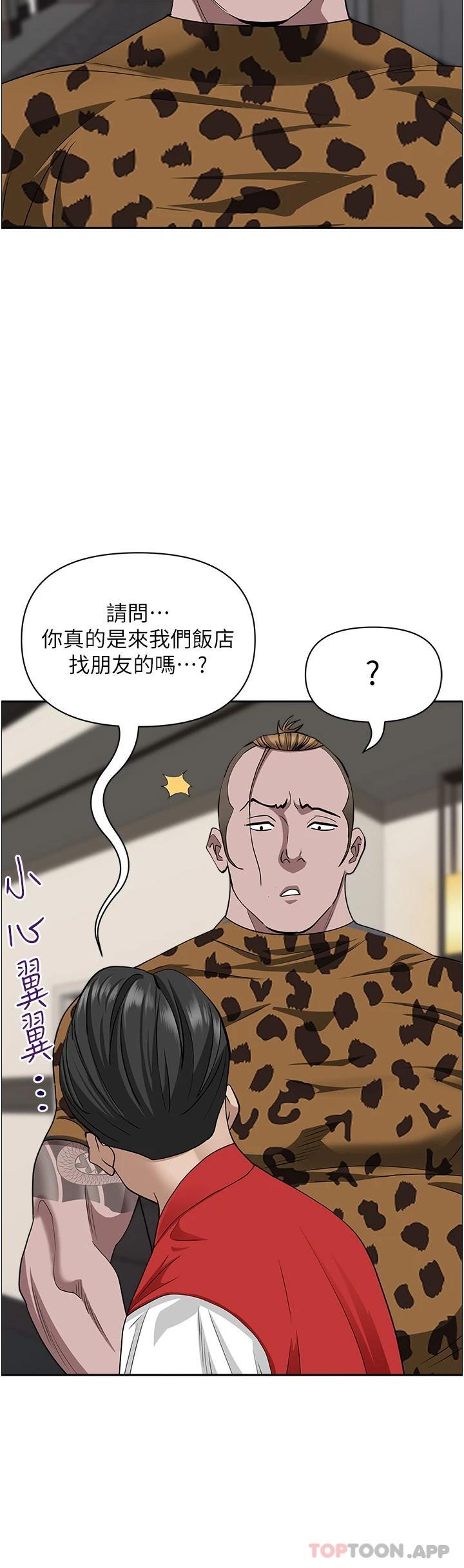 韩国漫画霸佔人妻韩漫_霸佔人妻-第63话-心急求插的美英在线免费阅读-韩国漫画-第27张图片
