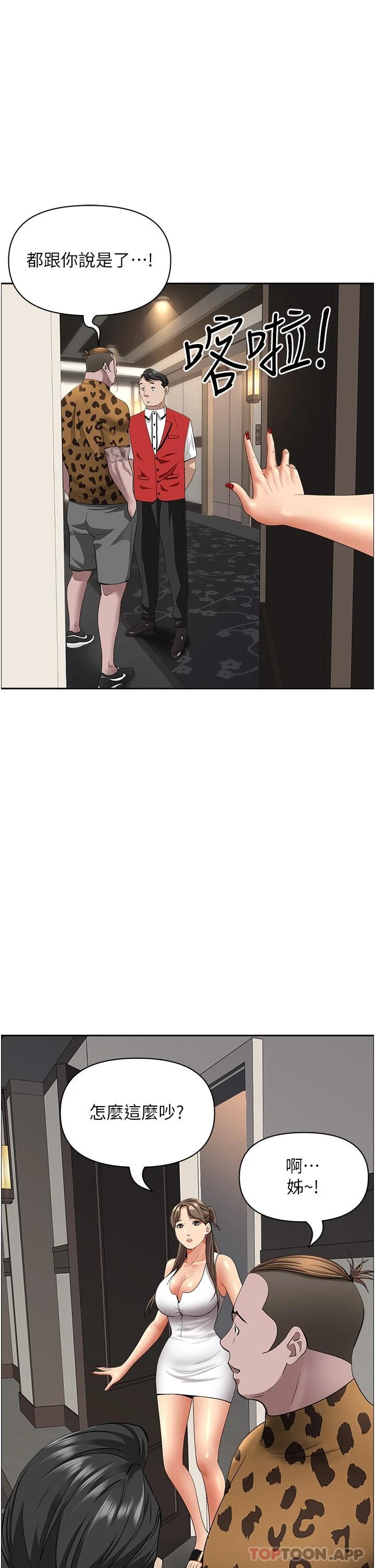 韩国漫画霸佔人妻韩漫_霸佔人妻-第63话-心急求插的美英在线免费阅读-韩国漫画-第28张图片