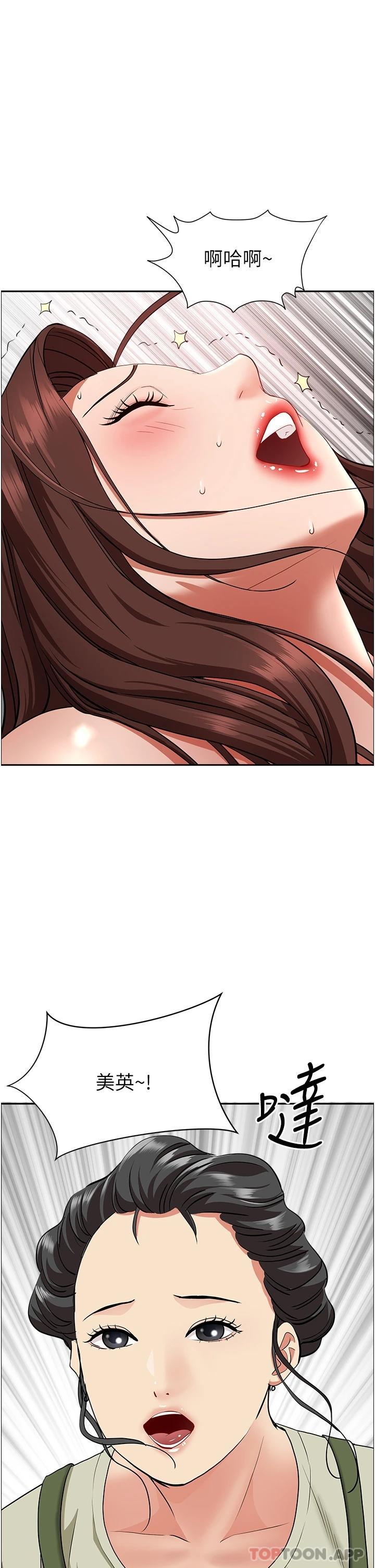 韩国漫画霸佔人妻韩漫_霸佔人妻-第63话-心急求插的美英在线免费阅读-韩国漫画-第48张图片