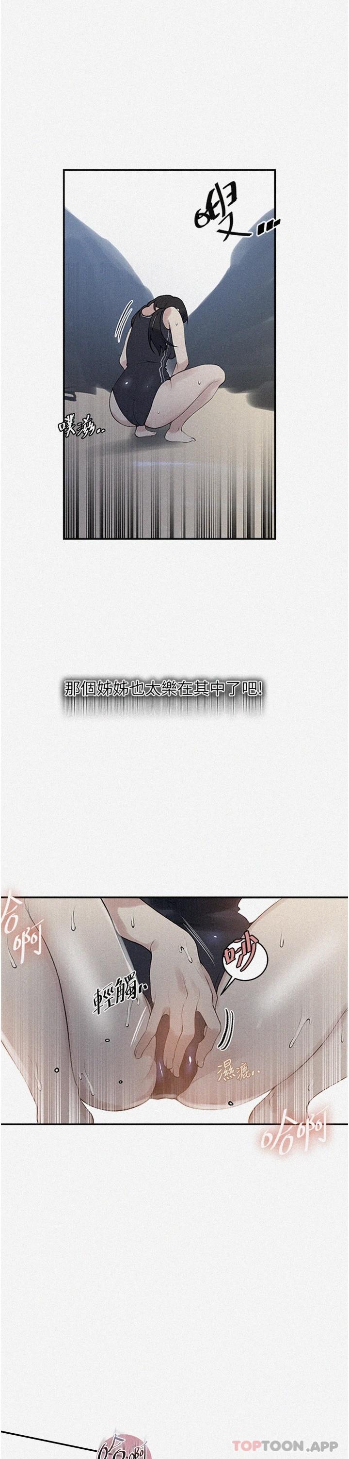 韩国漫画秘密教学韩漫_秘密教学-第162话-近距离欣赏爱情动作片在线免费阅读-韩国漫画-第2张图片