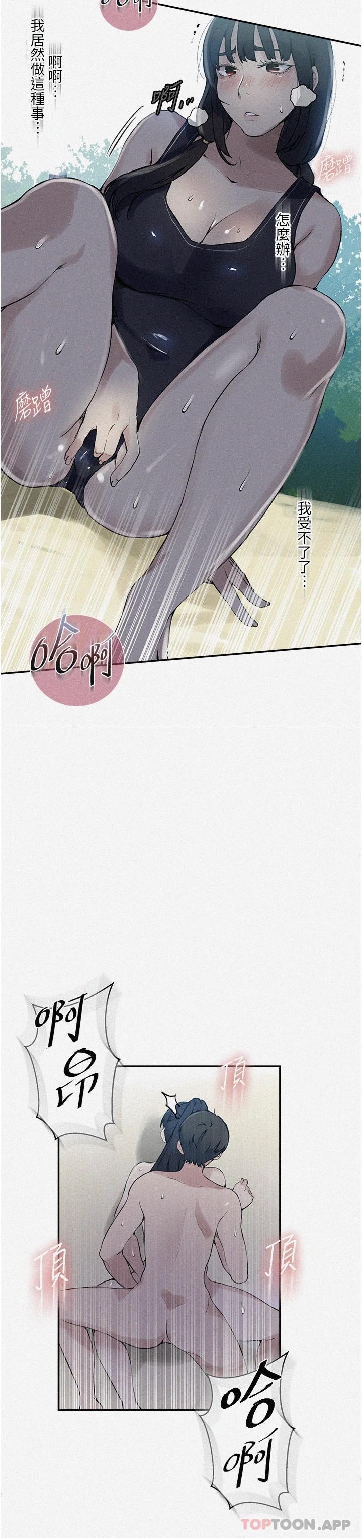 韩国漫画秘密教学韩漫_秘密教学-第162话-近距离欣赏爱情动作片在线免费阅读-韩国漫画-第3张图片