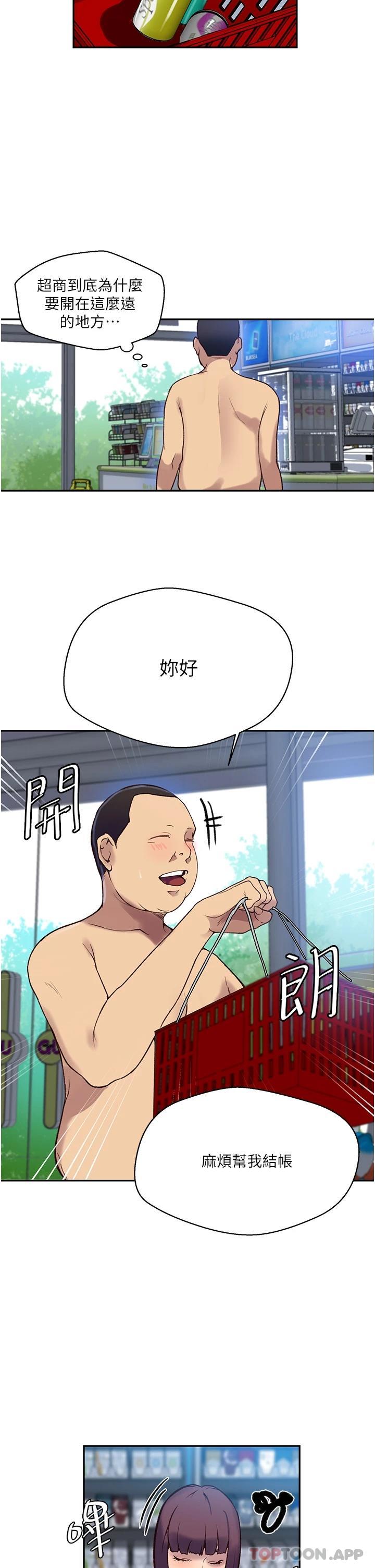 韩国漫画秘密教学韩漫_秘密教学-第162话-近距离欣赏爱情动作片在线免费阅读-韩国漫画-第7张图片