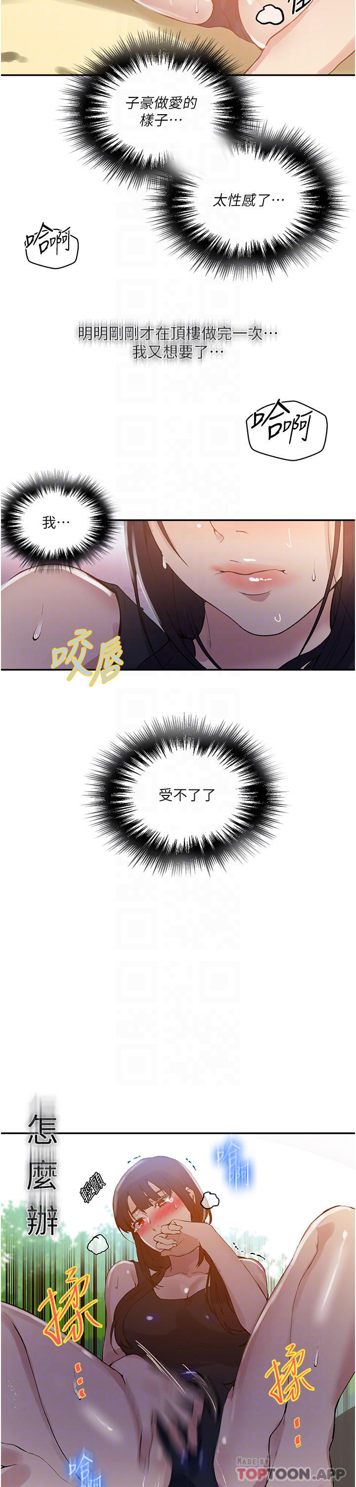 韩国漫画秘密教学韩漫_秘密教学-第162话-近距离欣赏爱情动作片在线免费阅读-韩国漫画-第14张图片