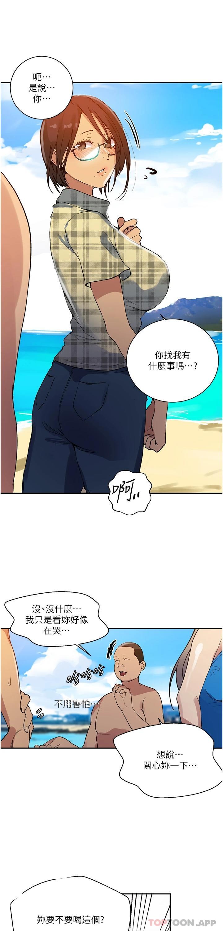 韩国漫画秘密教学韩漫_秘密教学-第162话-近距离欣赏爱情动作片在线免费阅读-韩国漫画-第21张图片