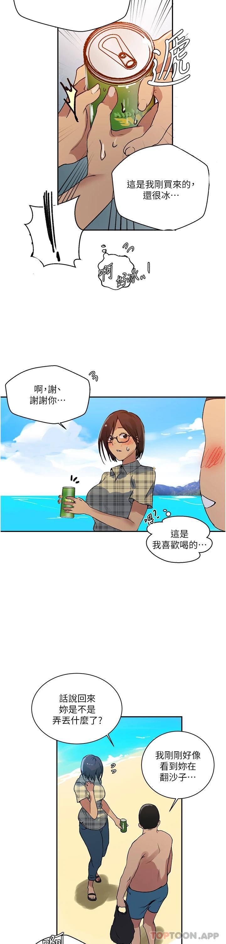 韩国漫画秘密教学韩漫_秘密教学-第162话-近距离欣赏爱情动作片在线免费阅读-韩国漫画-第22张图片