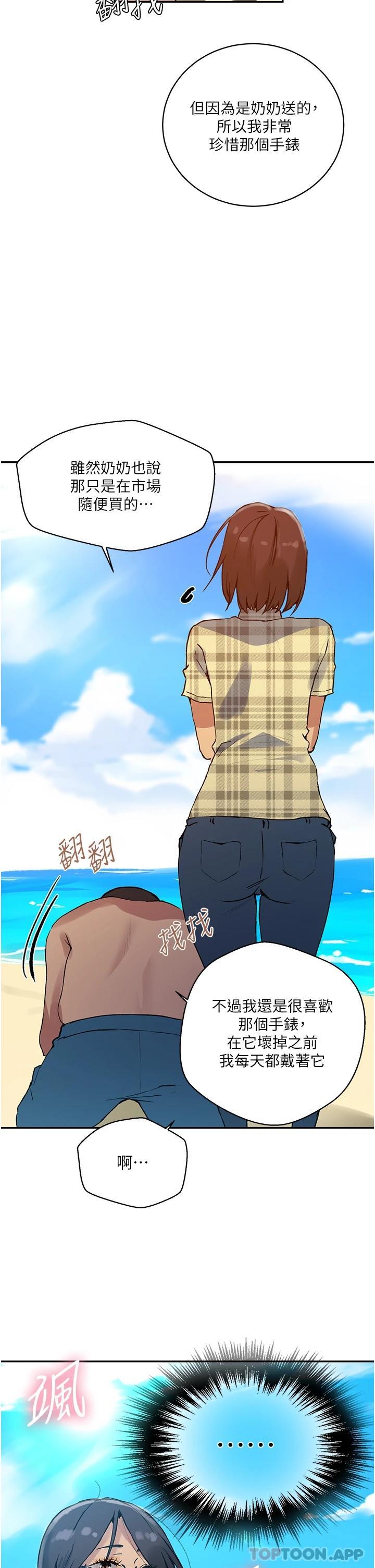 韩国漫画秘密教学韩漫_秘密教学-第162话-近距离欣赏爱情动作片在线免费阅读-韩国漫画-第24张图片