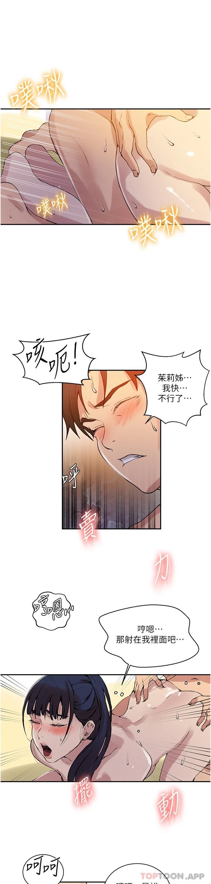 韩国漫画秘密教学韩漫_秘密教学-第162话-近距离欣赏爱情动作片在线免费阅读-韩国漫画-第26张图片