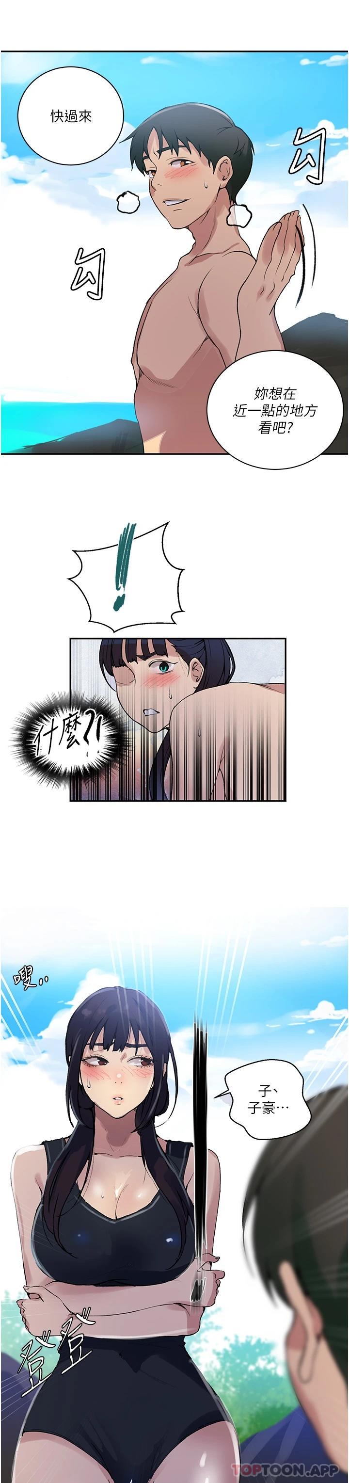 韩国漫画秘密教学韩漫_秘密教学-第162话-近距离欣赏爱情动作片在线免费阅读-韩国漫画-第28张图片