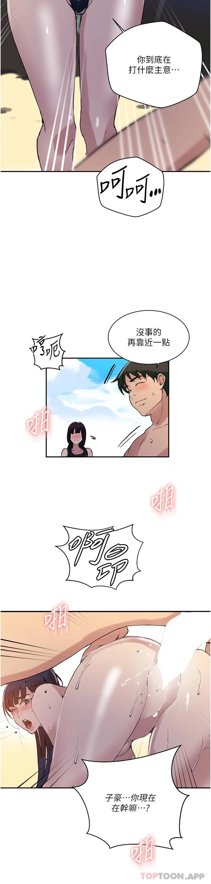 韩国漫画秘密教学韩漫_秘密教学-第162话-近距离欣赏爱情动作片在线免费阅读-韩国漫画-第29张图片